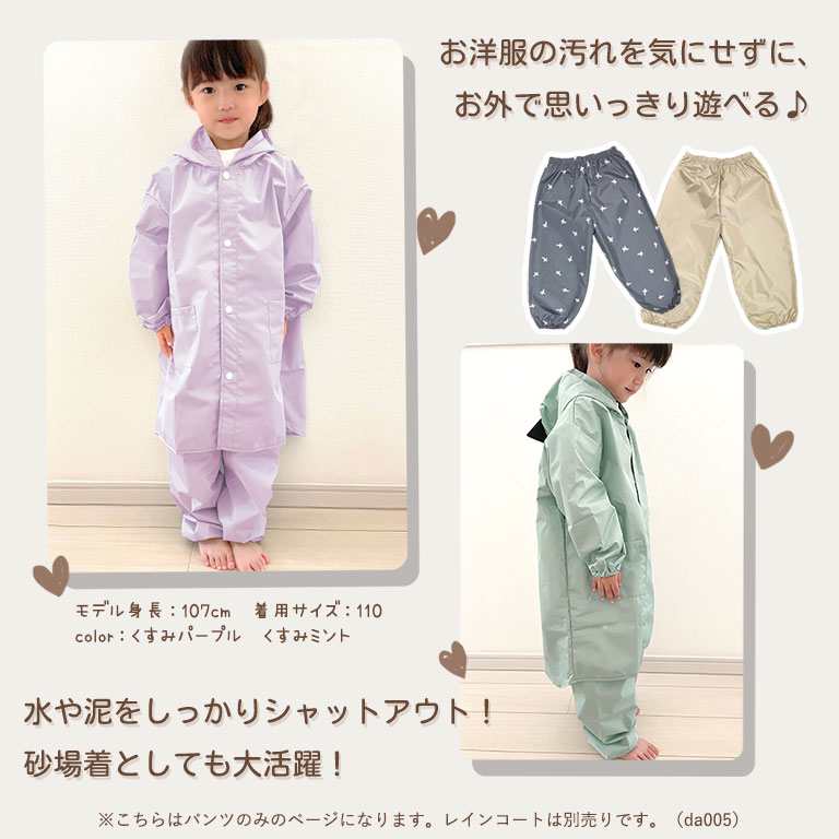 楽天市場】耐水圧10,000mm以上！ 防水 レインパンツ キッズ ベビー
