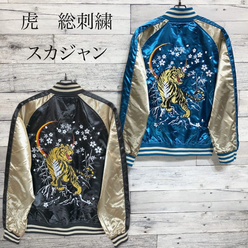 スカジャン 虎 メンズスカジャン | 通販・人気ランキング - 価格.com