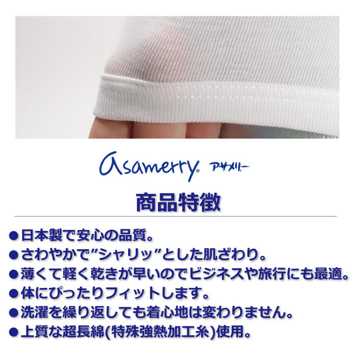 楽天市場】【アサメリー】メンズ ブリーフ パンツ 無地 110250 日本製