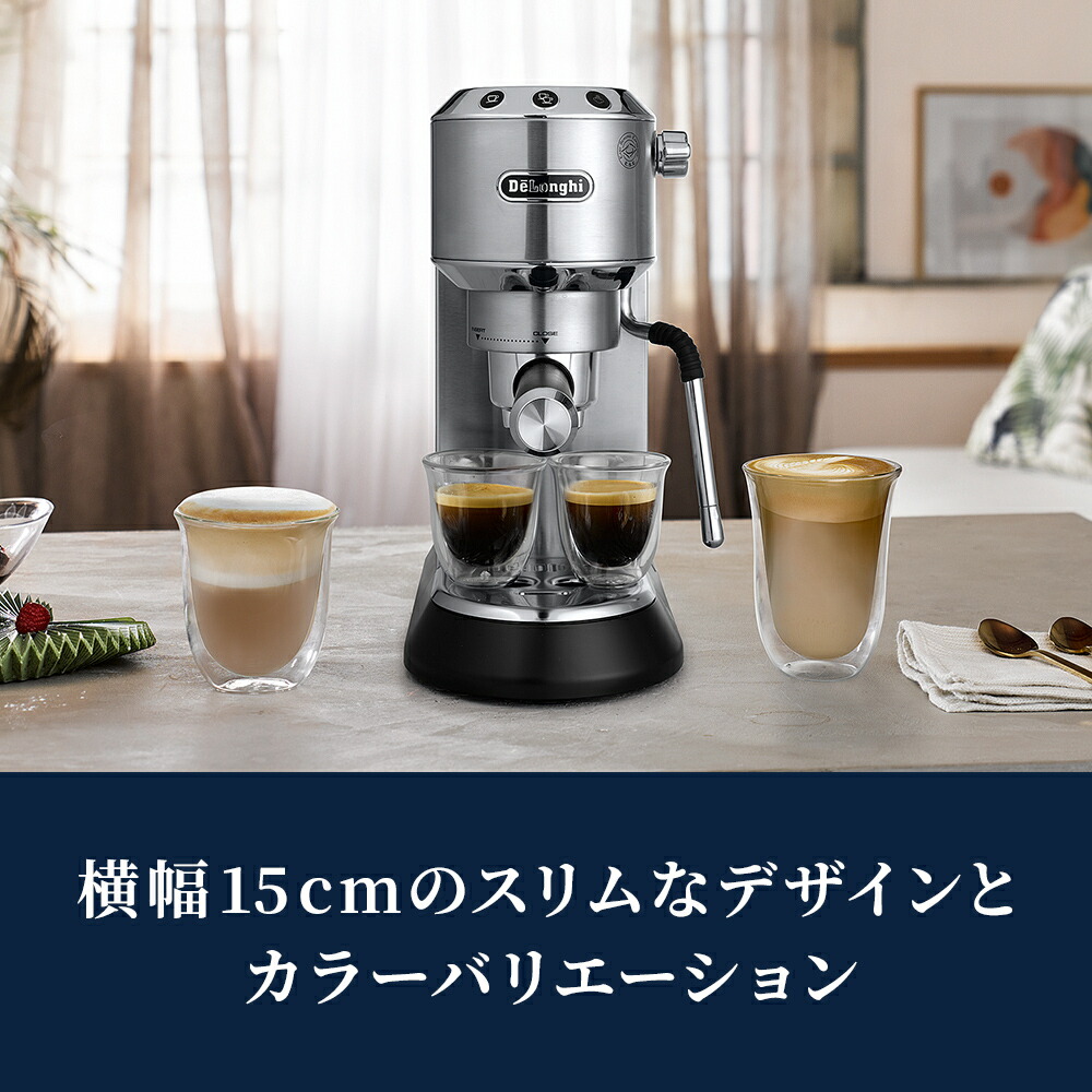 De'Longhi デロンギ デディカアルテ エスプレッソマシン ベージュ