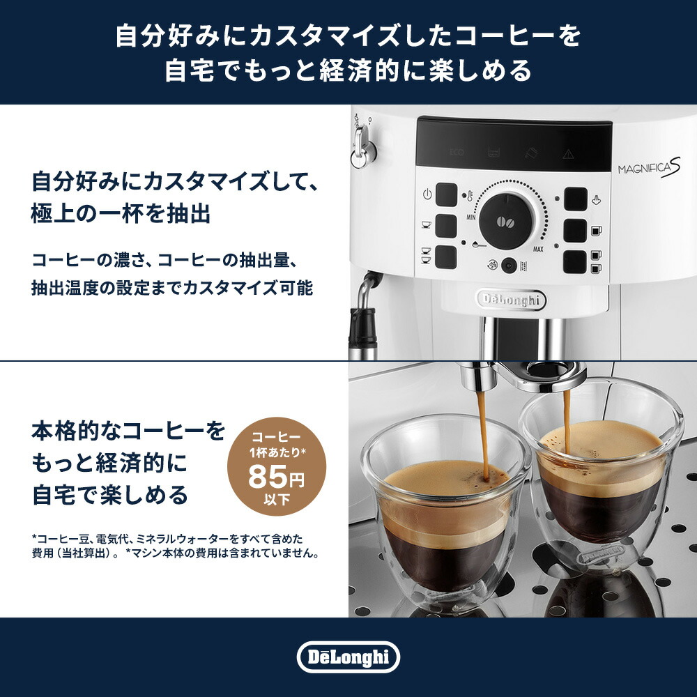 楽天市場】【15％OFF】＼楽天ランキング1位／デロンギ マグニフィカS