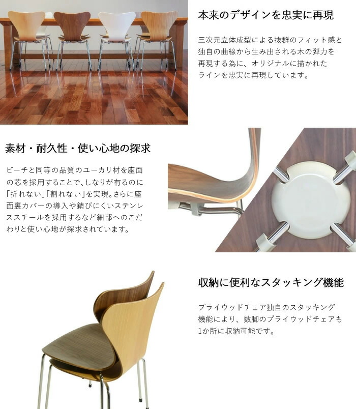 楽天市場】【完成品】セブンチェア Sプライウッドチェア 北欧 チェアー