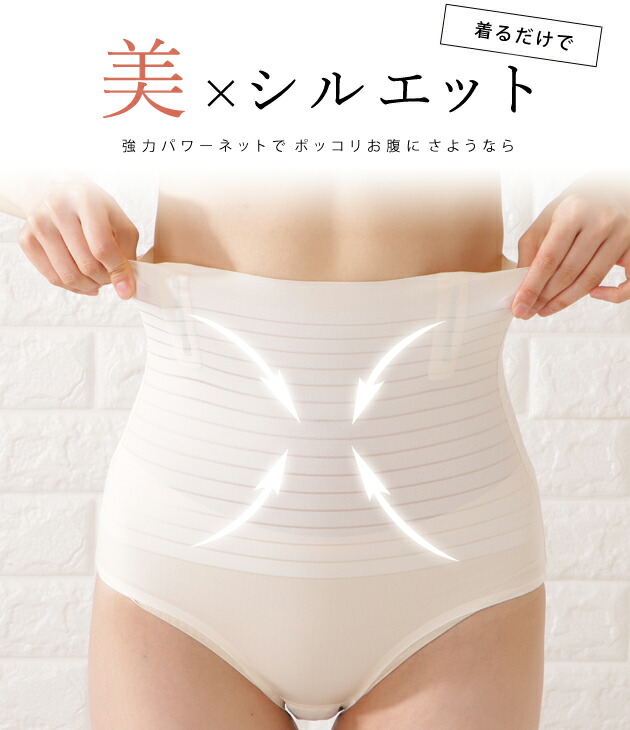 楽天市場】補正下着 シームレス ガードル ハイウエストショーツ