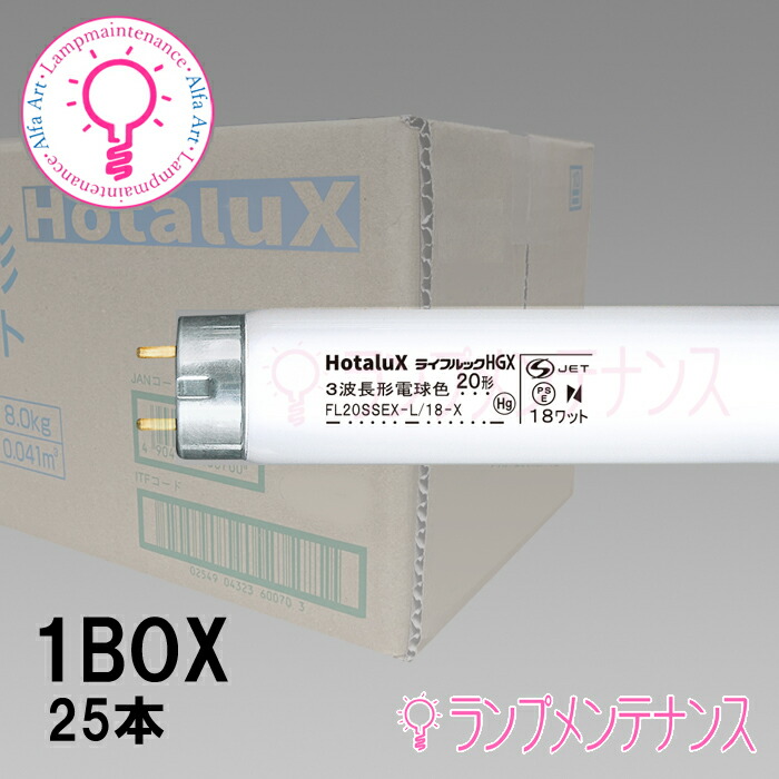 直管 20形 nec 蛍光灯」の人気商品一覧 | 安い商品を通販サイトから