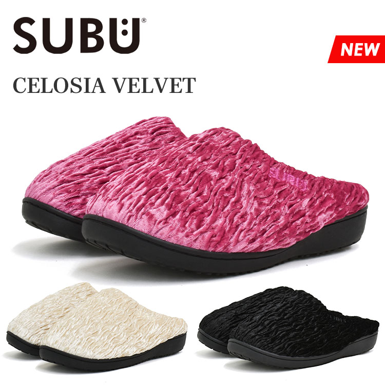楽天市場】SUBU スブ ウィンターサンダル 2024 セロシア ベルベット