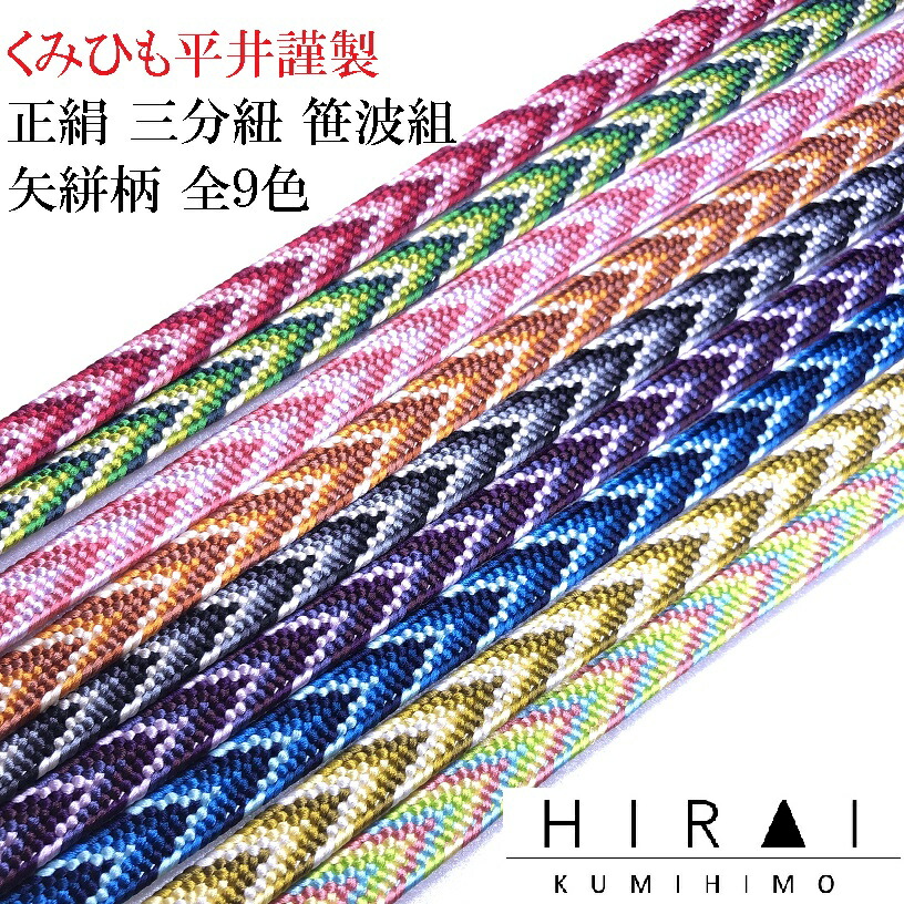 楽天市場】組紐 重り 70匁玉(配送方法→宅急便のみ) : 伊賀組紐 くみ