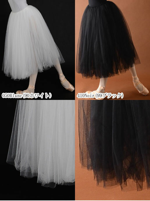 楽天市場】バレエ 大人 repettoレペット・リハーサルチュールスカート