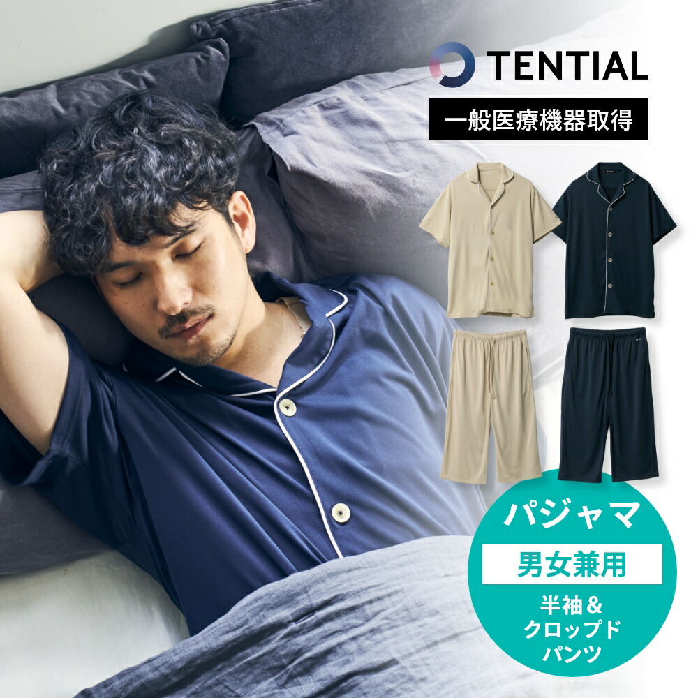 楽天市場】【レビュー特典】TENTIAL テンシャル リカバリーウェア