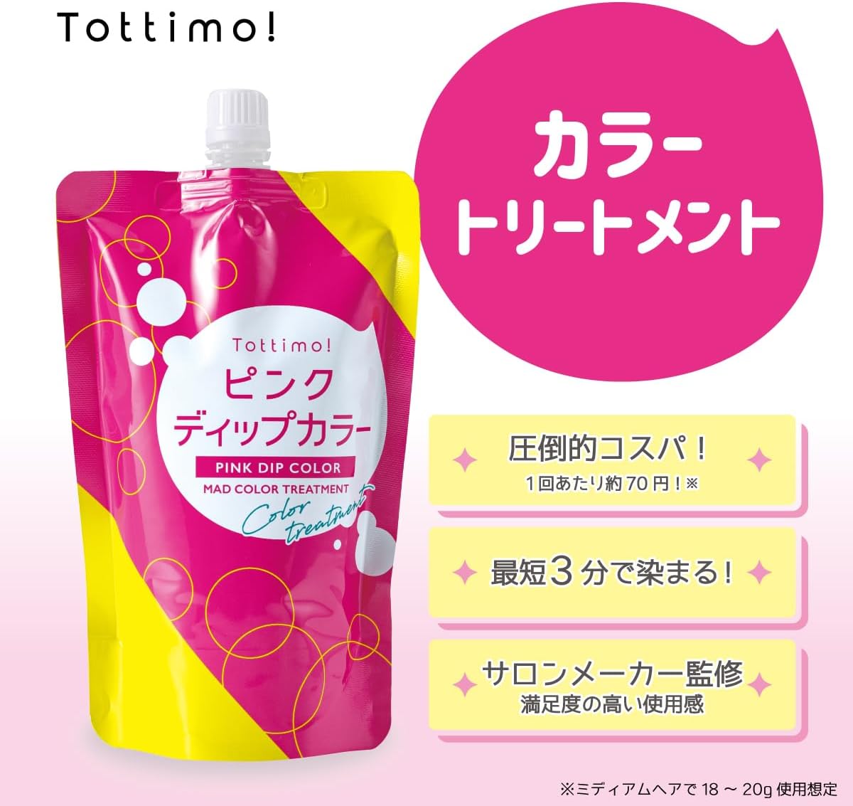 楽天市場】Tottimo! ディップカラー トッティモ アイケイ ヘアカラー用