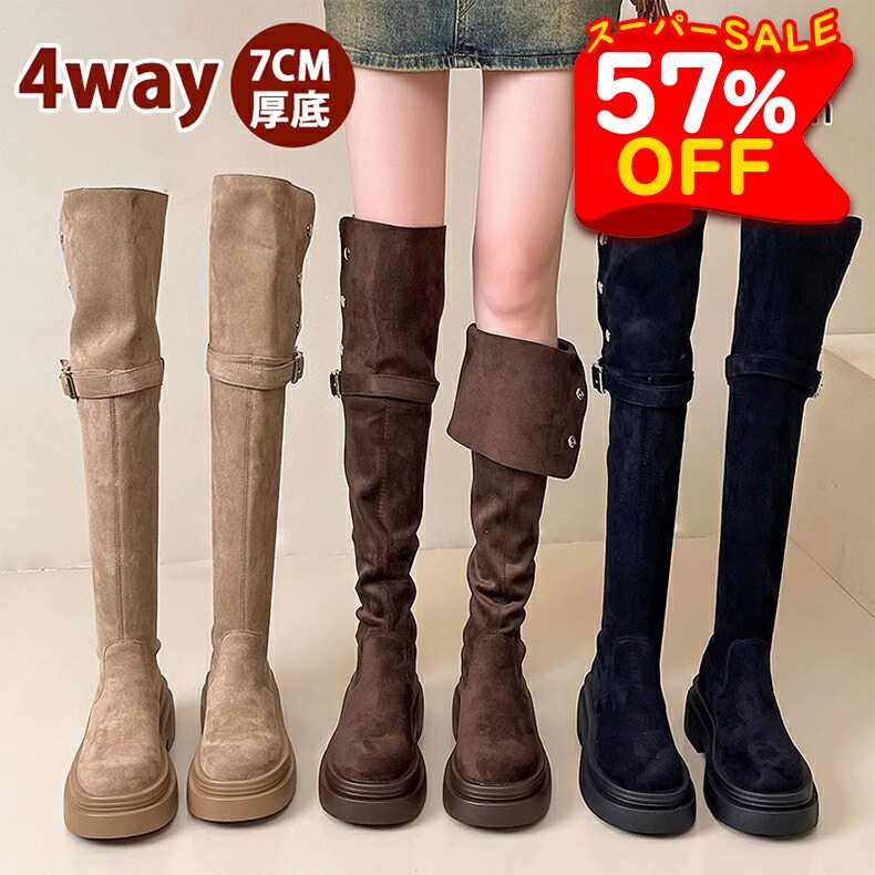 楽天市場】ニーハイ ブーツの通販