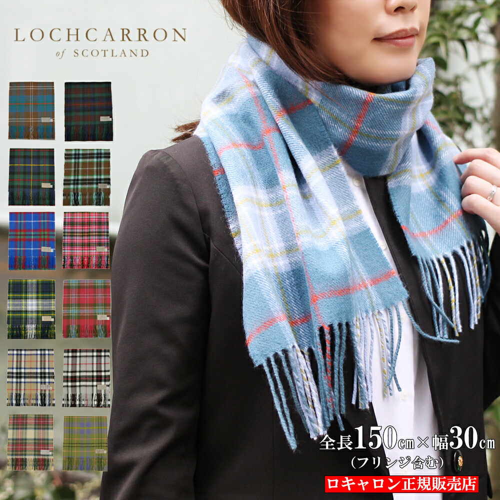 楽天市場】マフラー ストール ウール チェック レディース タータン