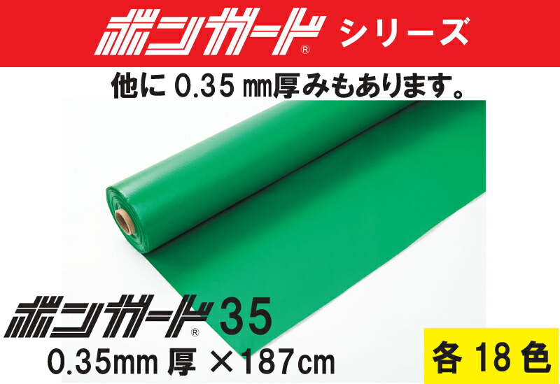 楽天市場】【カット売り】 ターポリンシート 0.5mm×187cm×1m〜5m