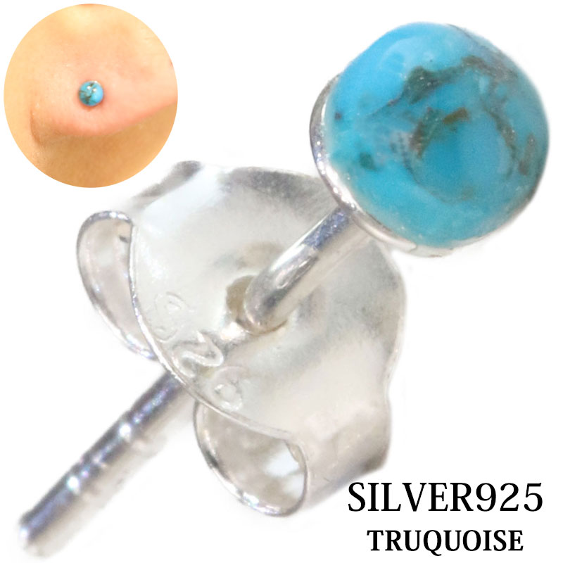 楽天市場】ターコイズ ピアス 本物シルバー925 ピアス 片方 トルコ石