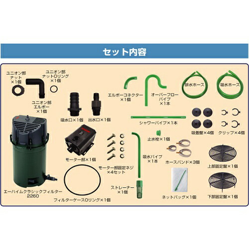 楽天市場】エーハイム クラシックフィルター 2260 (西日本用:60Hz
