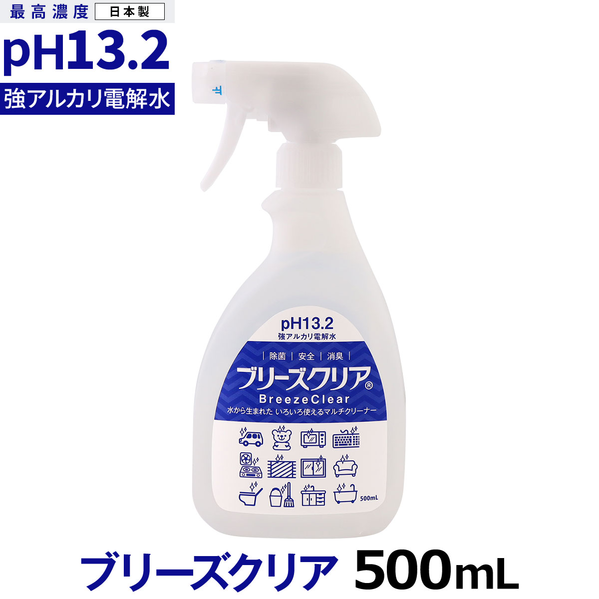 楽天市場】アルカリ電解水 ブリーズクリア 最高濃度pH13.2以上 本体