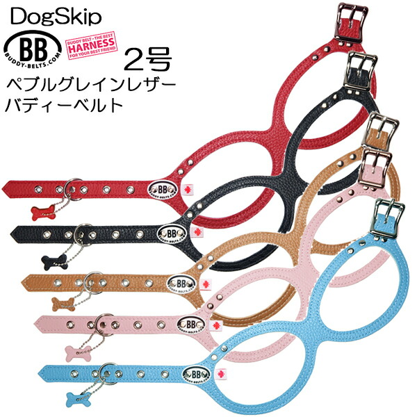 楽天市場】胴輪 ハーネス バディーベルト 2号 BUDDY BELT BUDDYBELT