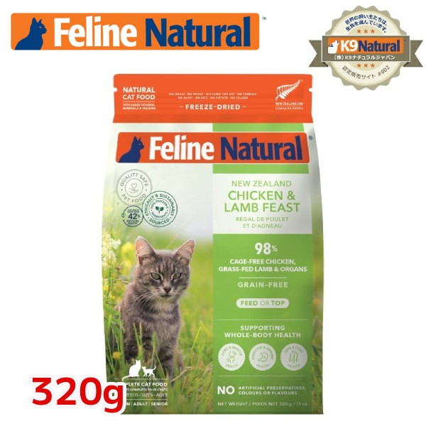 楽天市場】【FelineNatural(フィーラインナチュラル）】猫用フリーズ