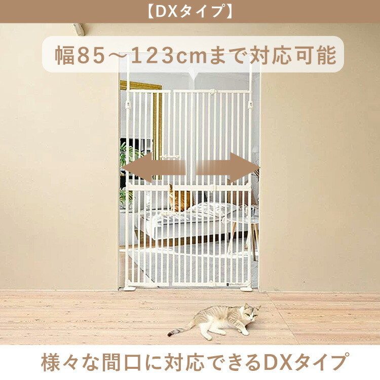 ペットゲート 猫用 色ベージュ 約200cm ペットゲート 猫用 色ベージュ