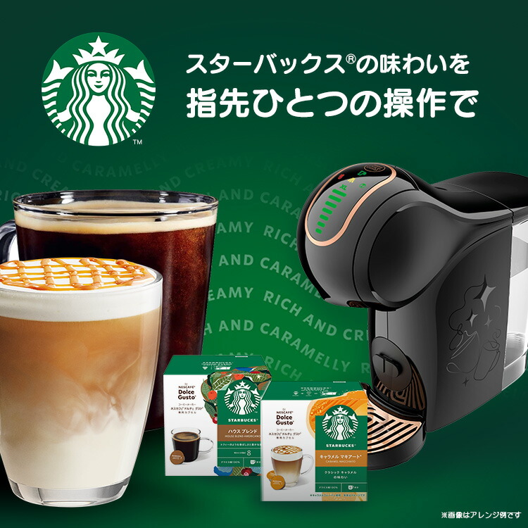 楽天市場】【公式店】スターバックス カフェラテ ネスカフェ ドルチェ