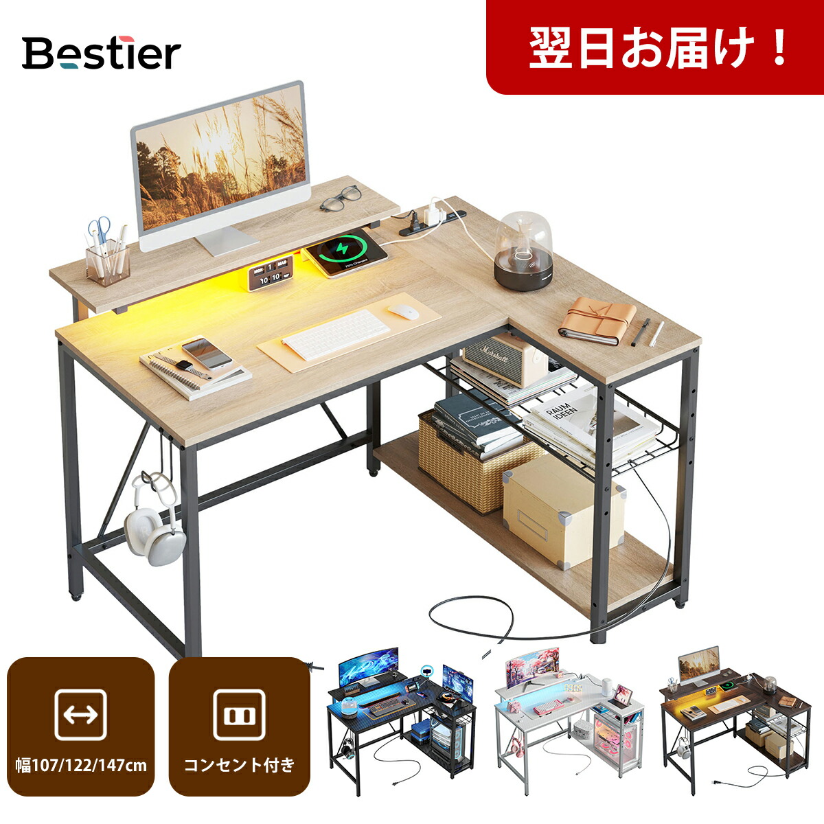 楽天市場】l字型デスク コンセントの通販