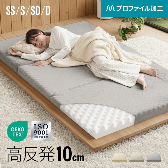 楽天市場】マットレス（寝具｜インテリア・寝具・収納）の通販