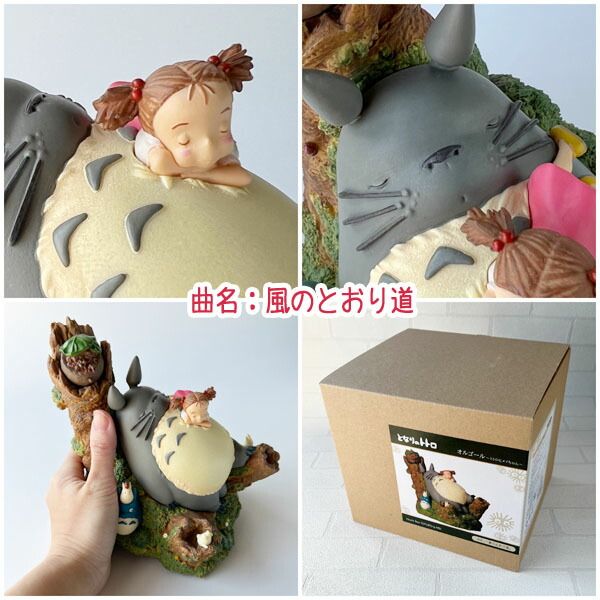 となりのトトロ トトロ メイちゃん オルゴール フィギュア インテリア