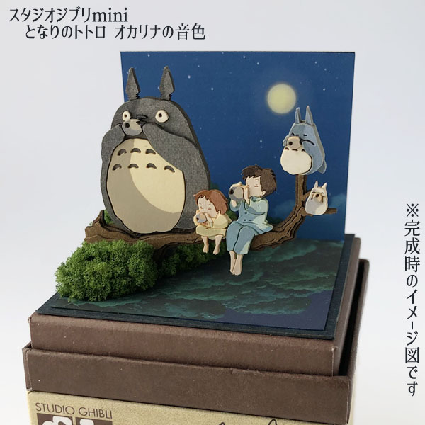 楽天市場】ジブリ グッズ となりのトトロ スタジオジブリmini オカリナ