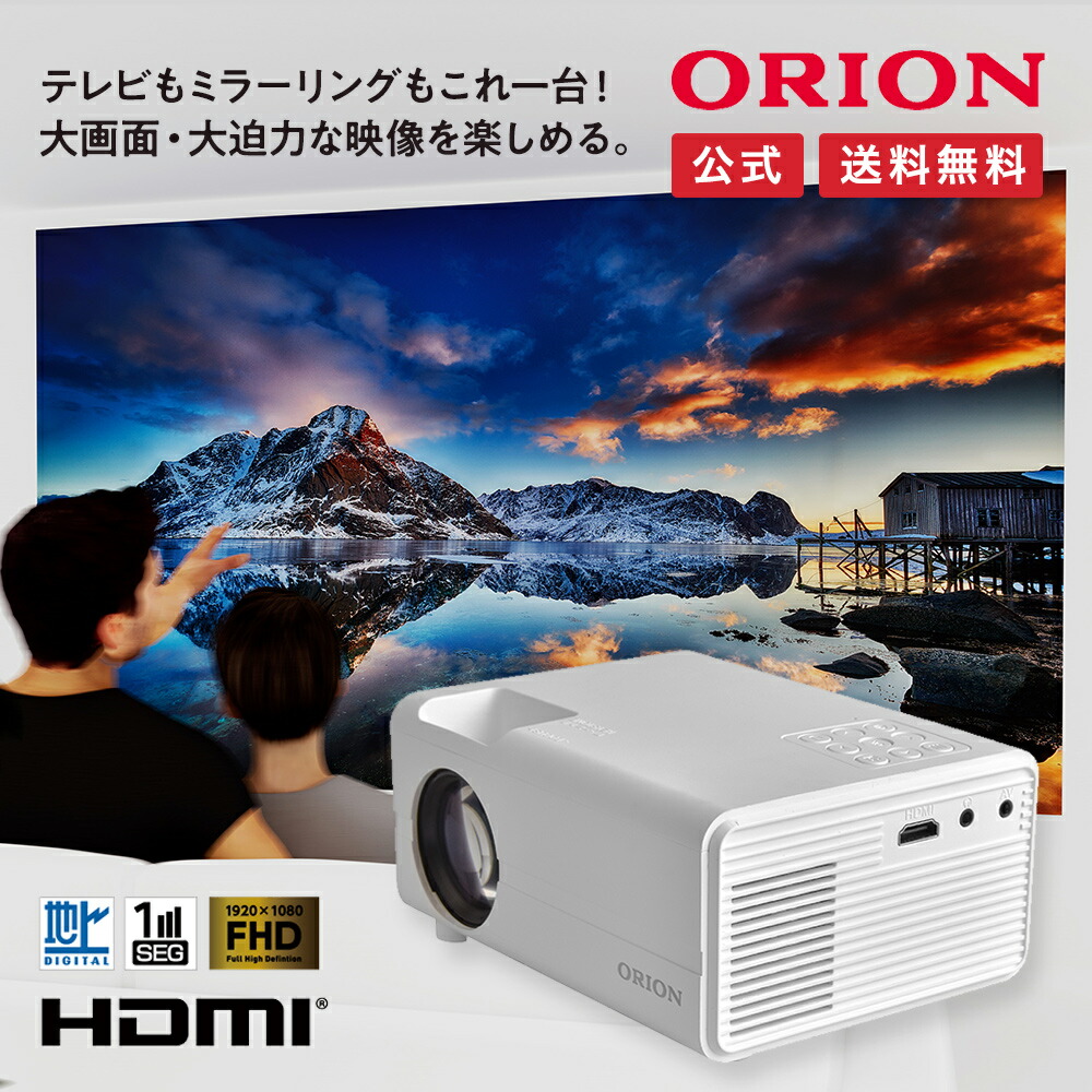 楽天市場】【公式通販】ORION ( オリオン ) TVチューナー付き