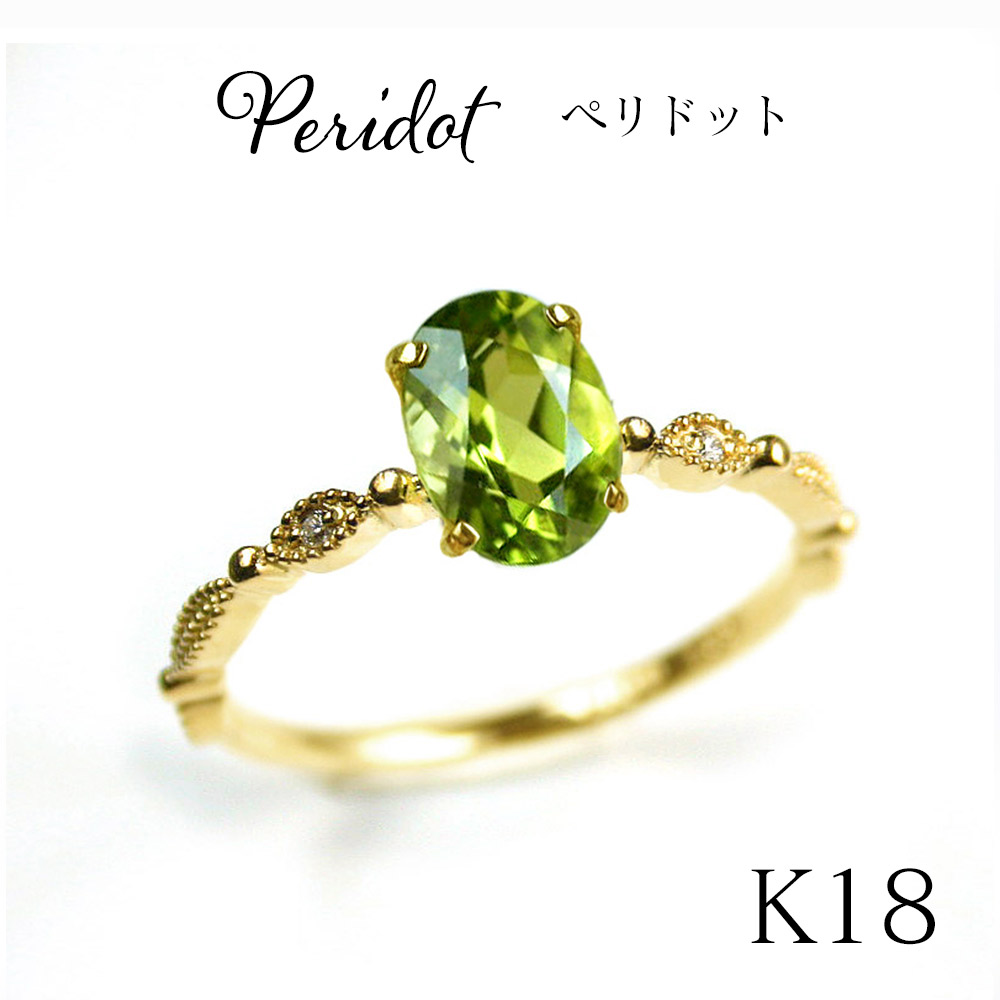 楽天市場】K18 ペリドット ダイヤモンド リングK18 18K 18金 gold