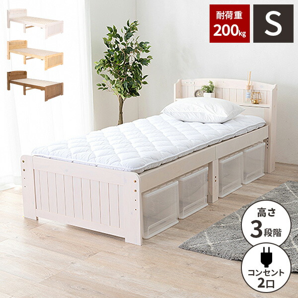 楽天市場】【耐荷重200kg】シングルベッド ベット すのこ シングル