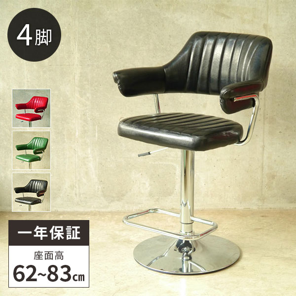 楽天市場】【レビュー特典付き】カウンターチェア 肘付き 椅子