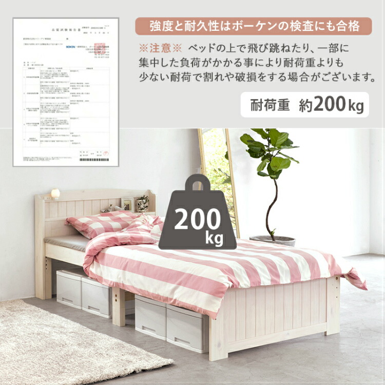 大特価】ベッド ベッドフレーム シングル 2口コンセント 耐荷重200kg