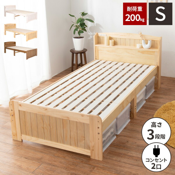 楽天市場】【耐荷重200kg】シングルベッド ベット すのこ シングル