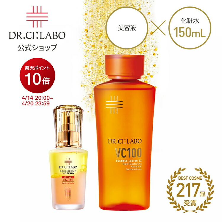 楽天市場】【最新版/最強配送】ドクターシーラボ VC100 エッセンス