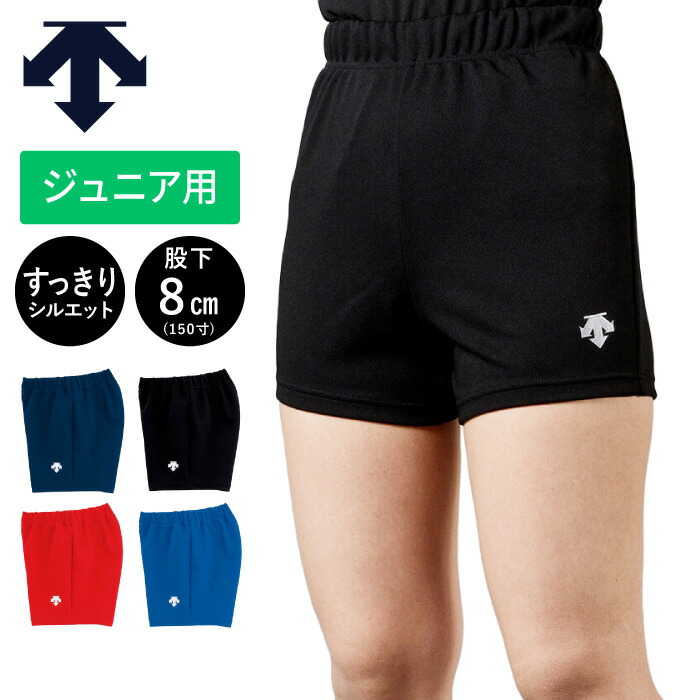 バレーボール ゲームパンツ デサント」の人気商品一覧 | 安い商品を
