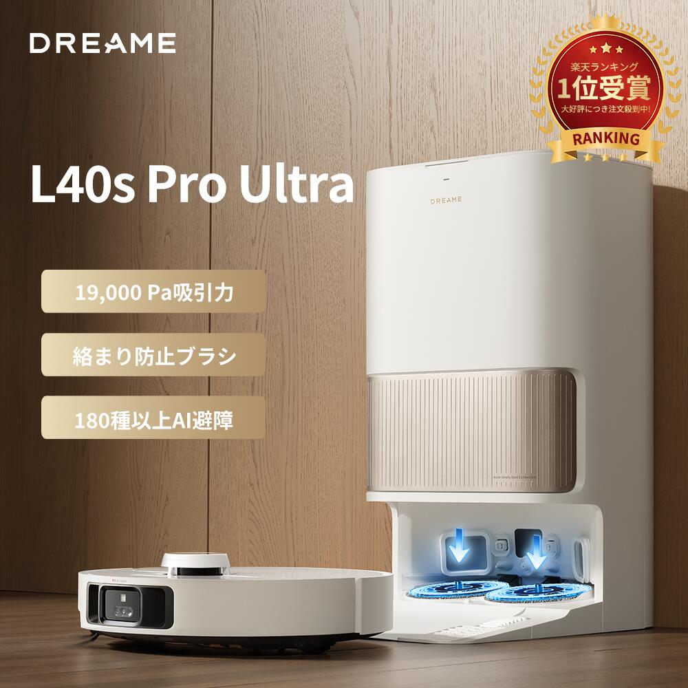 楽天市場】【50％OFFクーポン→99,800円 3/1 0:00-3/11 01:59】Dreame