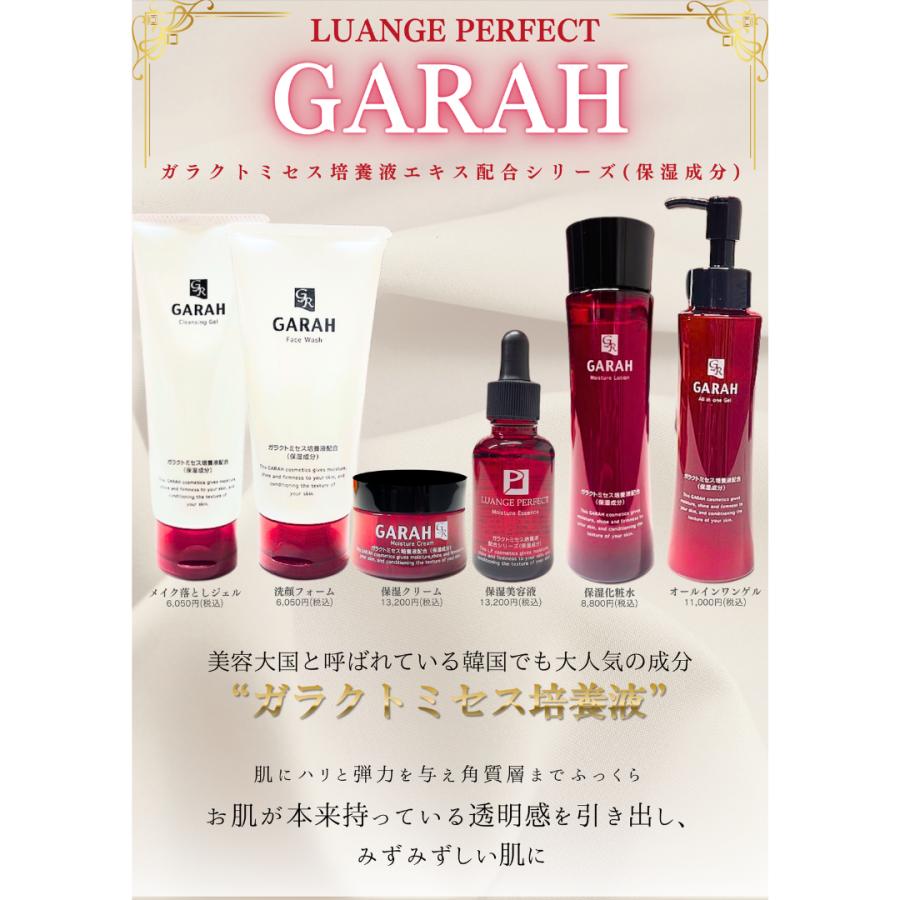楽天市場】ガラ GARAH メイク落としジェル【定価6,050円】 メイク