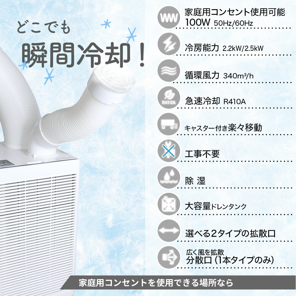 楽天市場】【終日P5倍！】スポットクーラー 業務用 工事不要 スポット