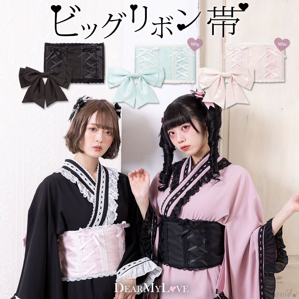 楽天市場】選べるデザインビッグリボン帯 帯 浴衣 浴衣小物 量産型