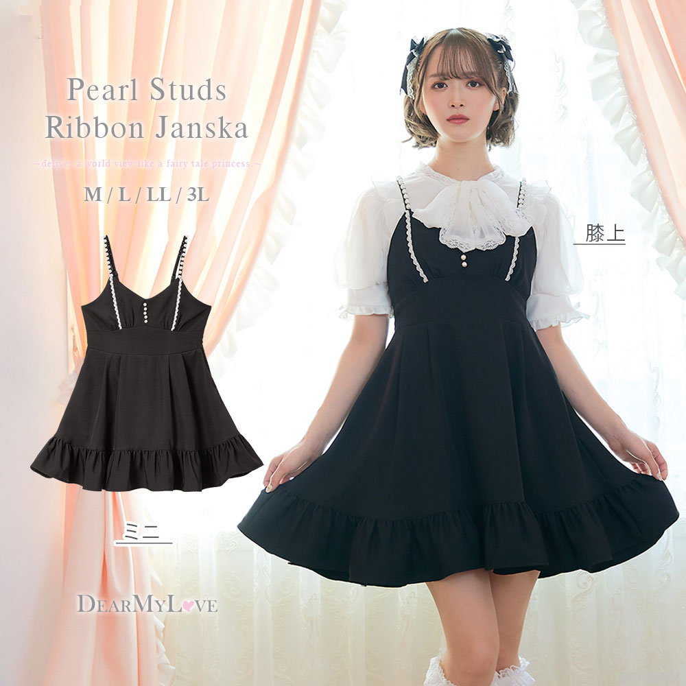 楽天市場】【SALE】パールスタッズリボンジャンスカ ワンピース
