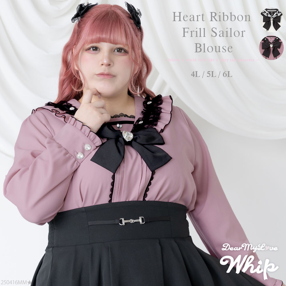 楽天市場】ハートリボンたっぷりフリルセーラーブラウス レディース