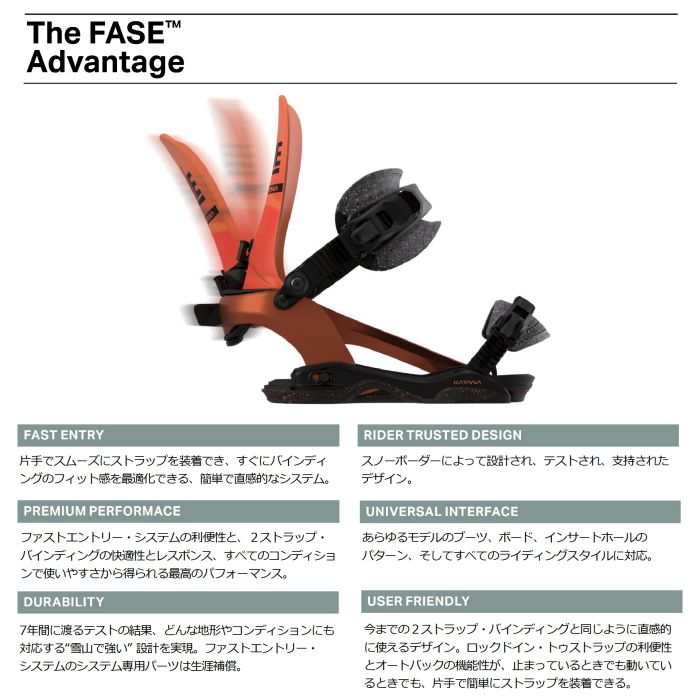 楽天市場】25-26 ROME Katana AW FASE Blackファストエントリー