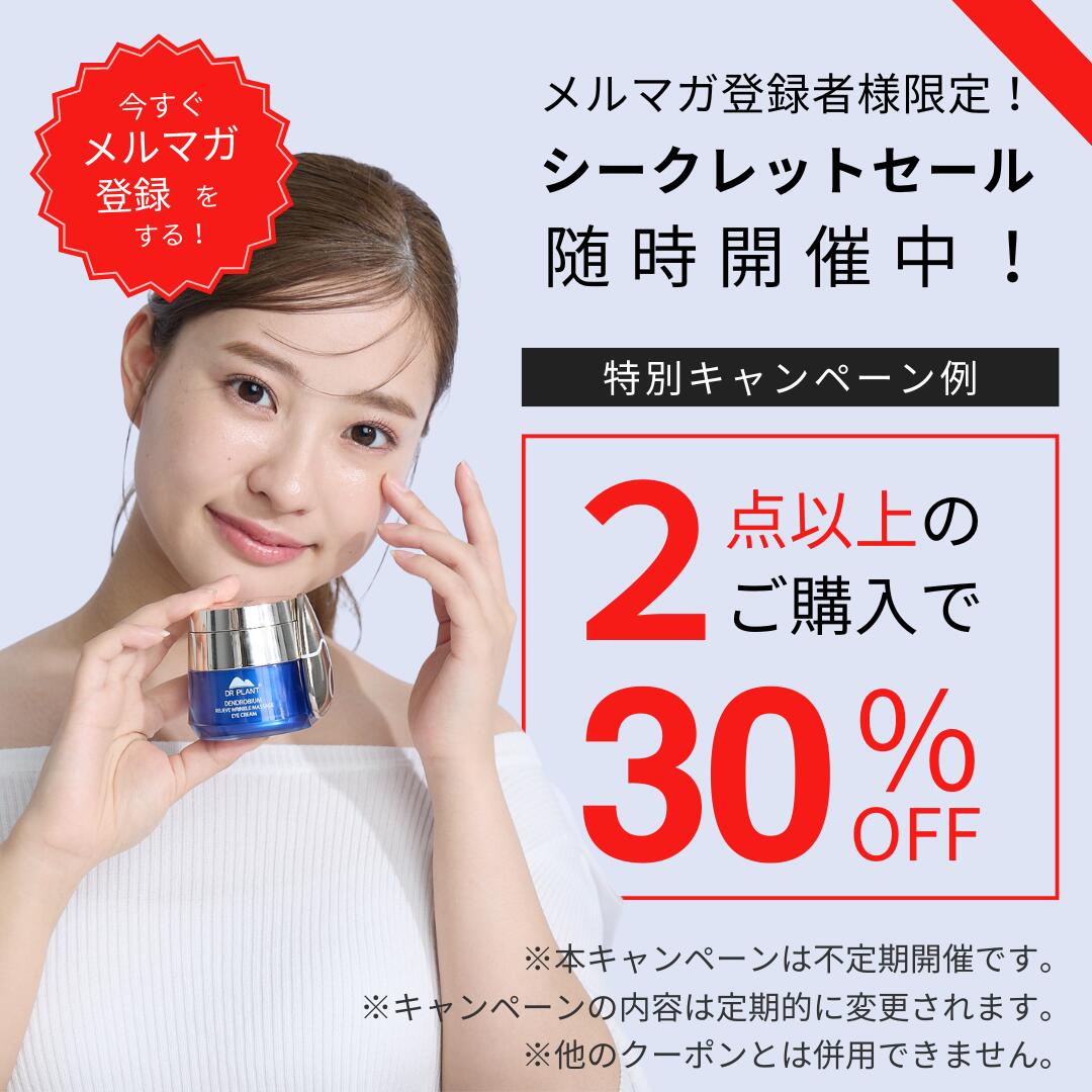 楽天市場】【DR PLANT公式】マルチエイジケアローション 化粧水 紫