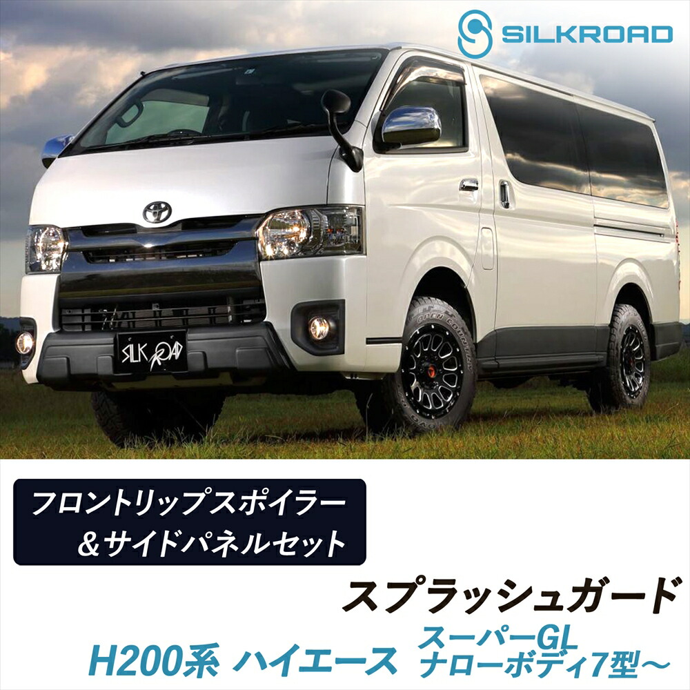 楽天市場】ハイエース サイドパネル（外装・エアロパーツ｜パーツ