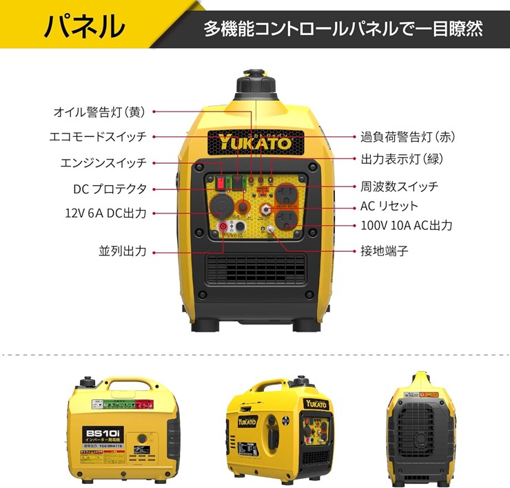 楽天市場】【メーカー直送】 BS10i YUKATO インバーター発電機 1.0kVA