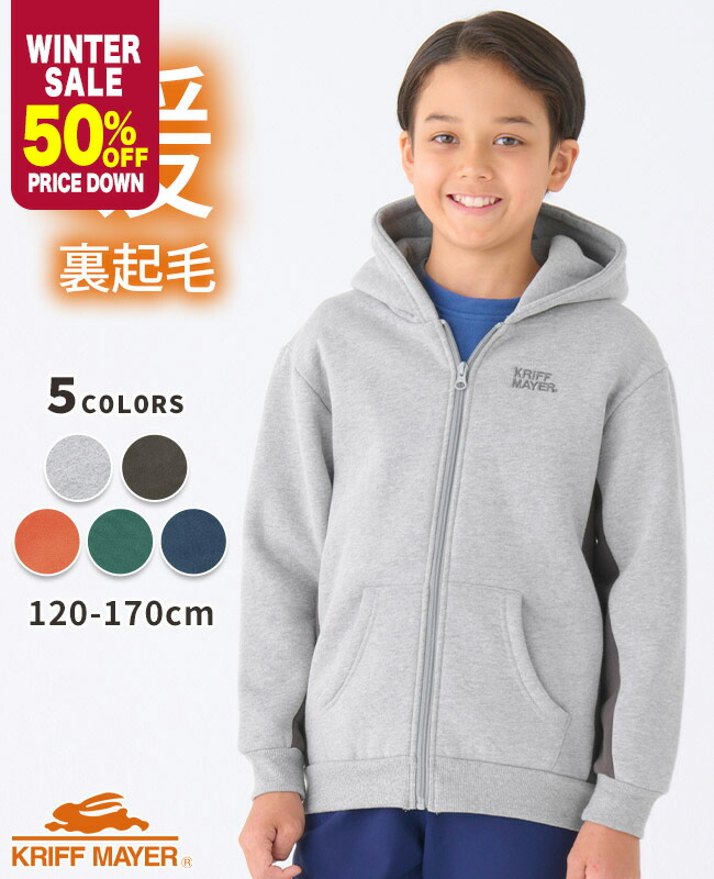 楽天市場】【ブランド直営】 あたたか ZIP パーカー [120cm~170cm