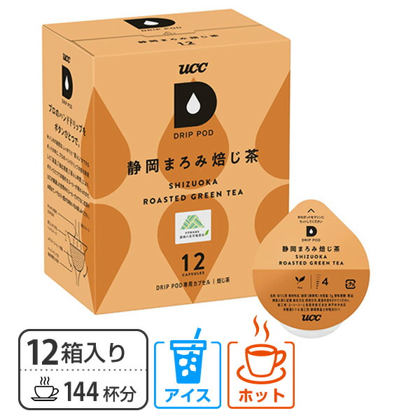 楽天市場】UCC DRIP POD ドリップポッド カプセル 静岡まろみ焙じ茶 12