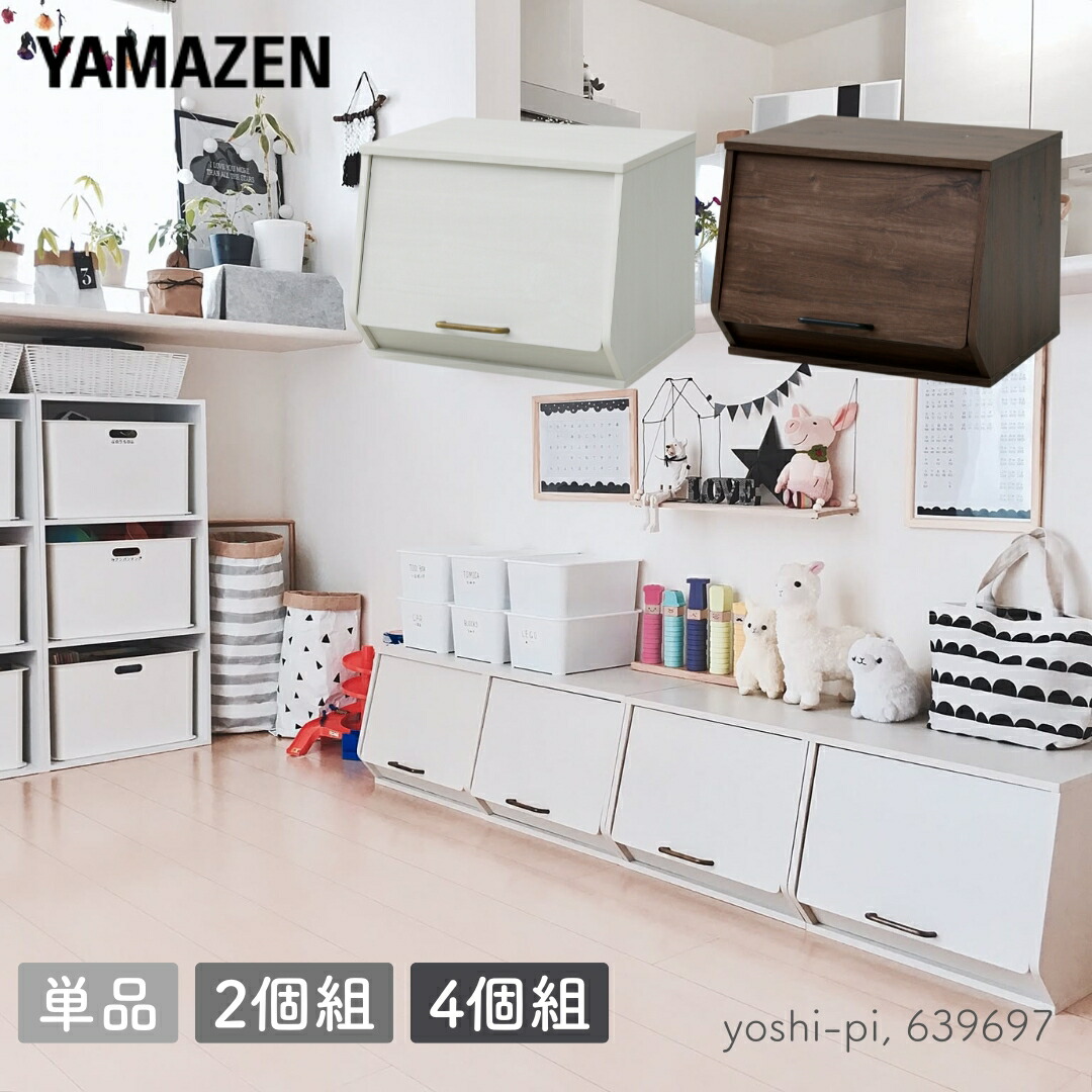 楽天市場】おうちすっきりボックス 収納ボックス フタ付き 木製 前開き