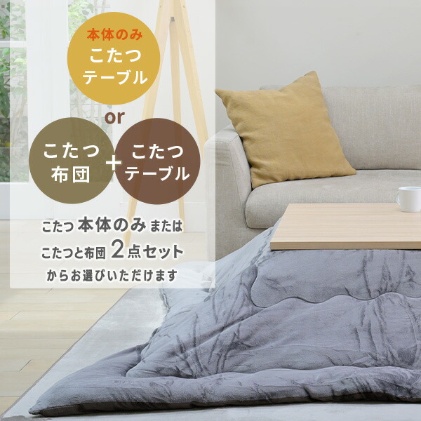 楽天市場】こたつ こたつテーブル コタツ こたつセット 120×80cm