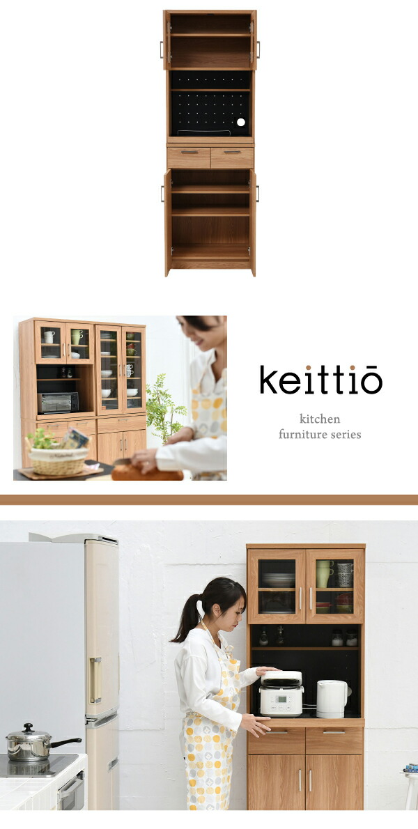 楽天市場】レンジボード 北欧 収納 おしゃれ コンパクト Keittio 北欧